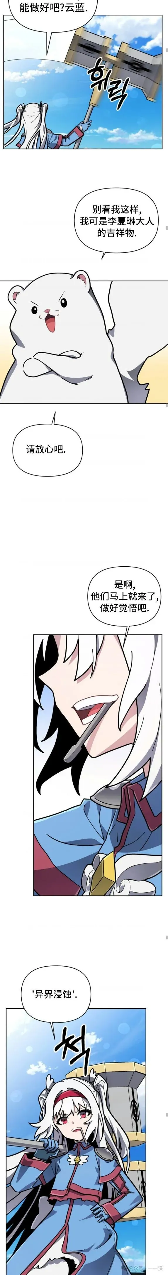 第34集 第17页