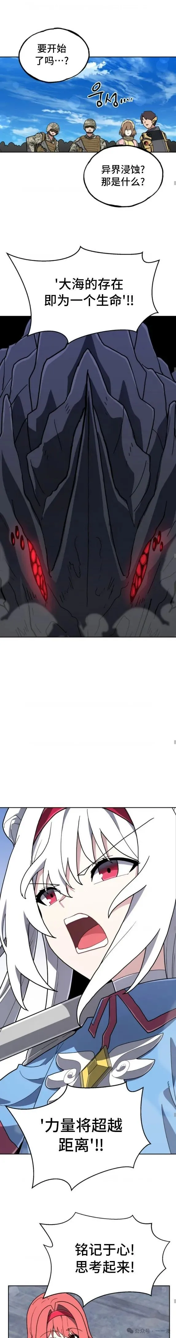 第34集 第19页