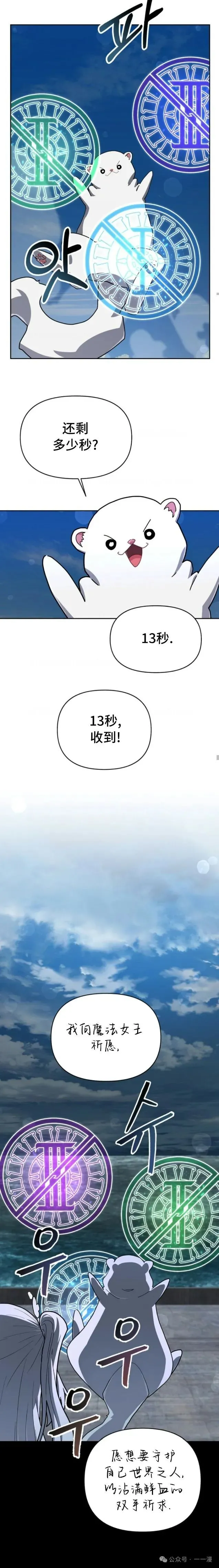第34集 第22页