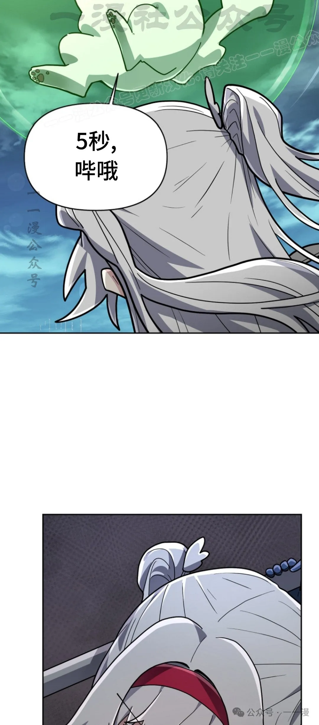 第35集 第14页