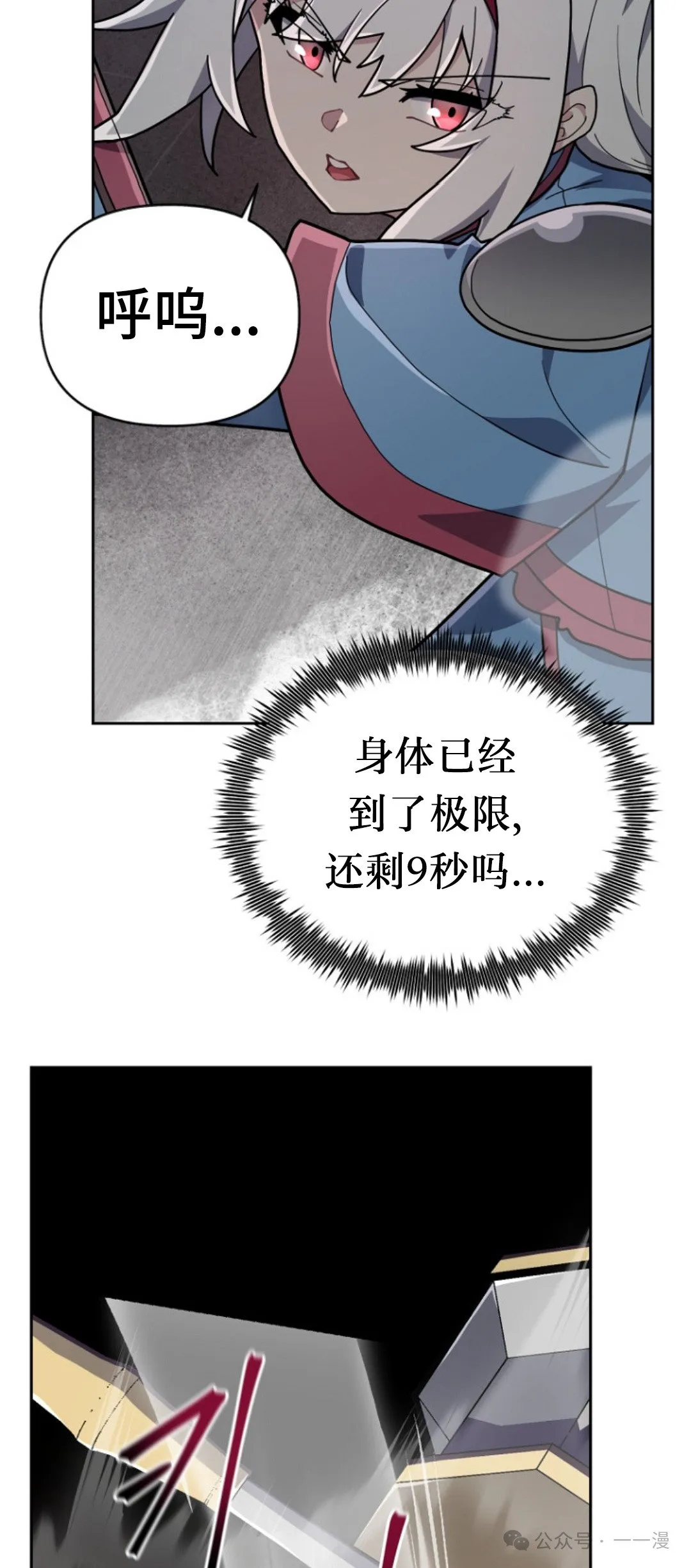 第35集 第15页