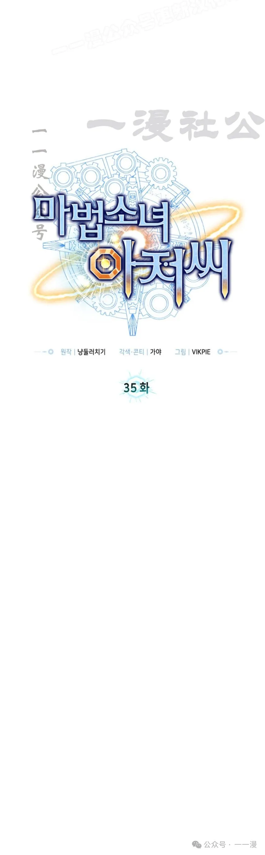 第35集 第30页