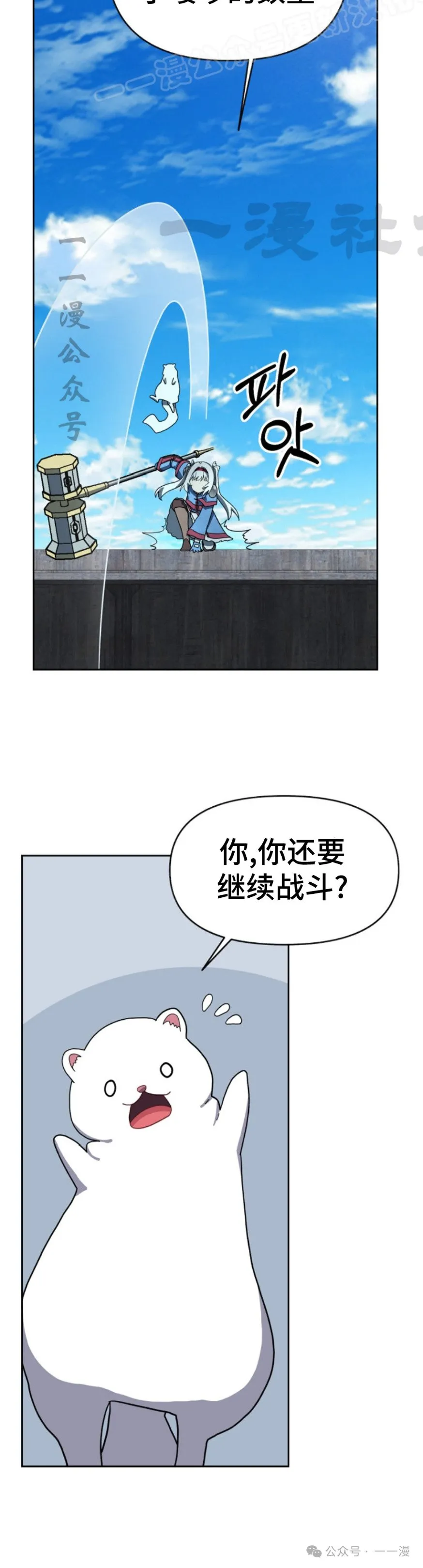 第35集 第70页