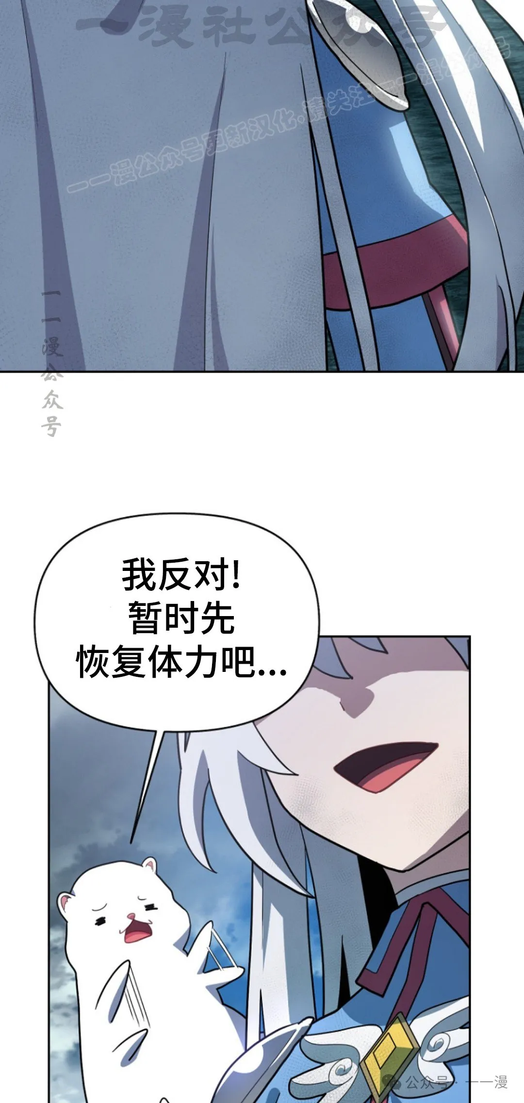 第35集 第74页
