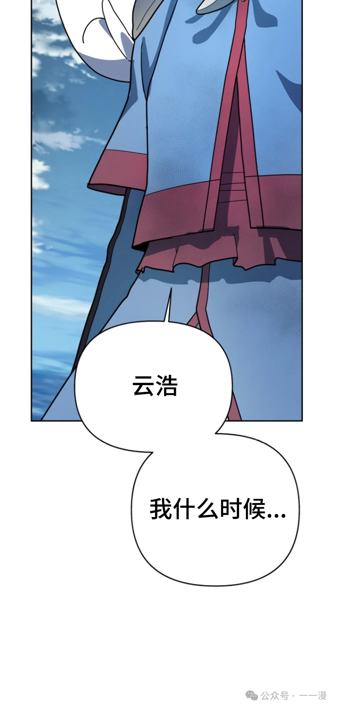 第35集 第75页
