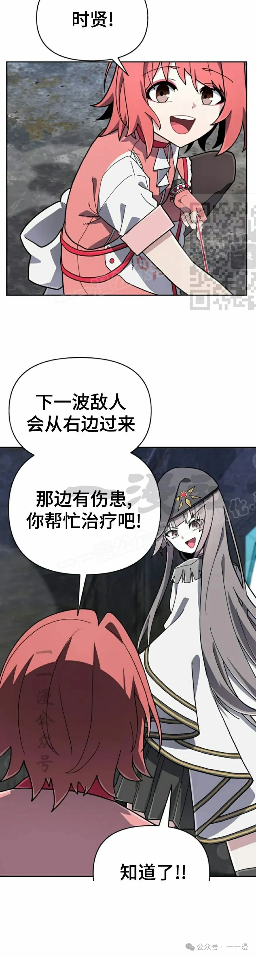 第36集 第16页