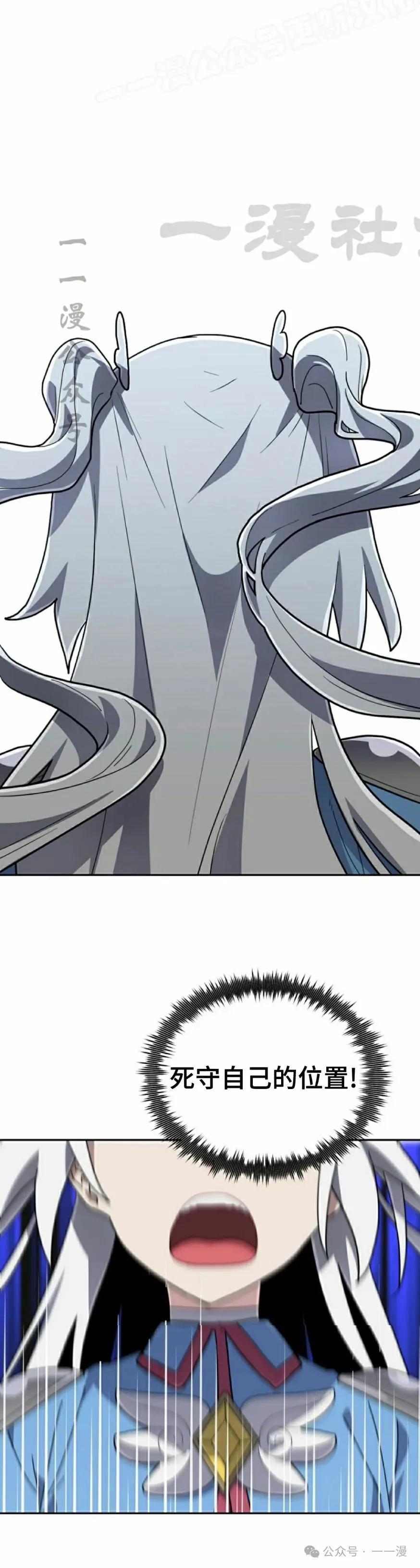 第36集 第20页