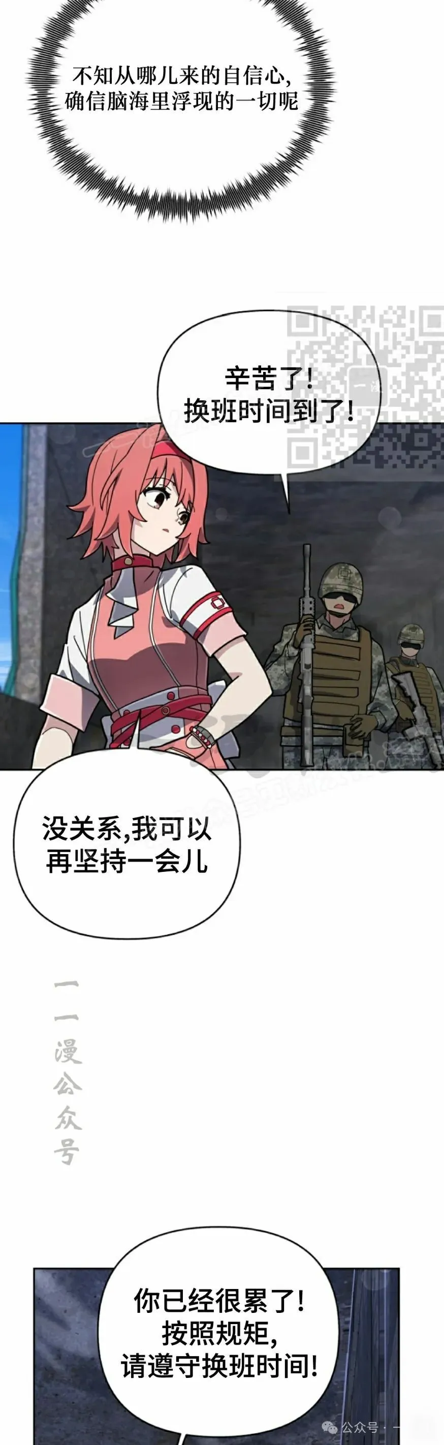 第36集 第26页