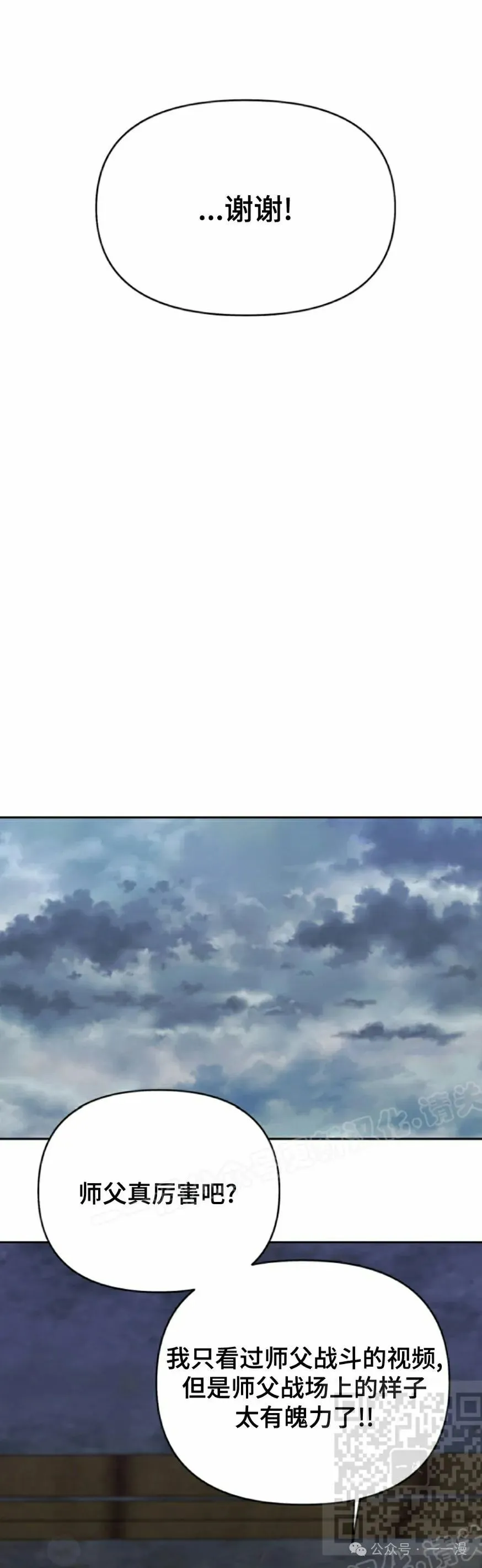 第36集 第29页