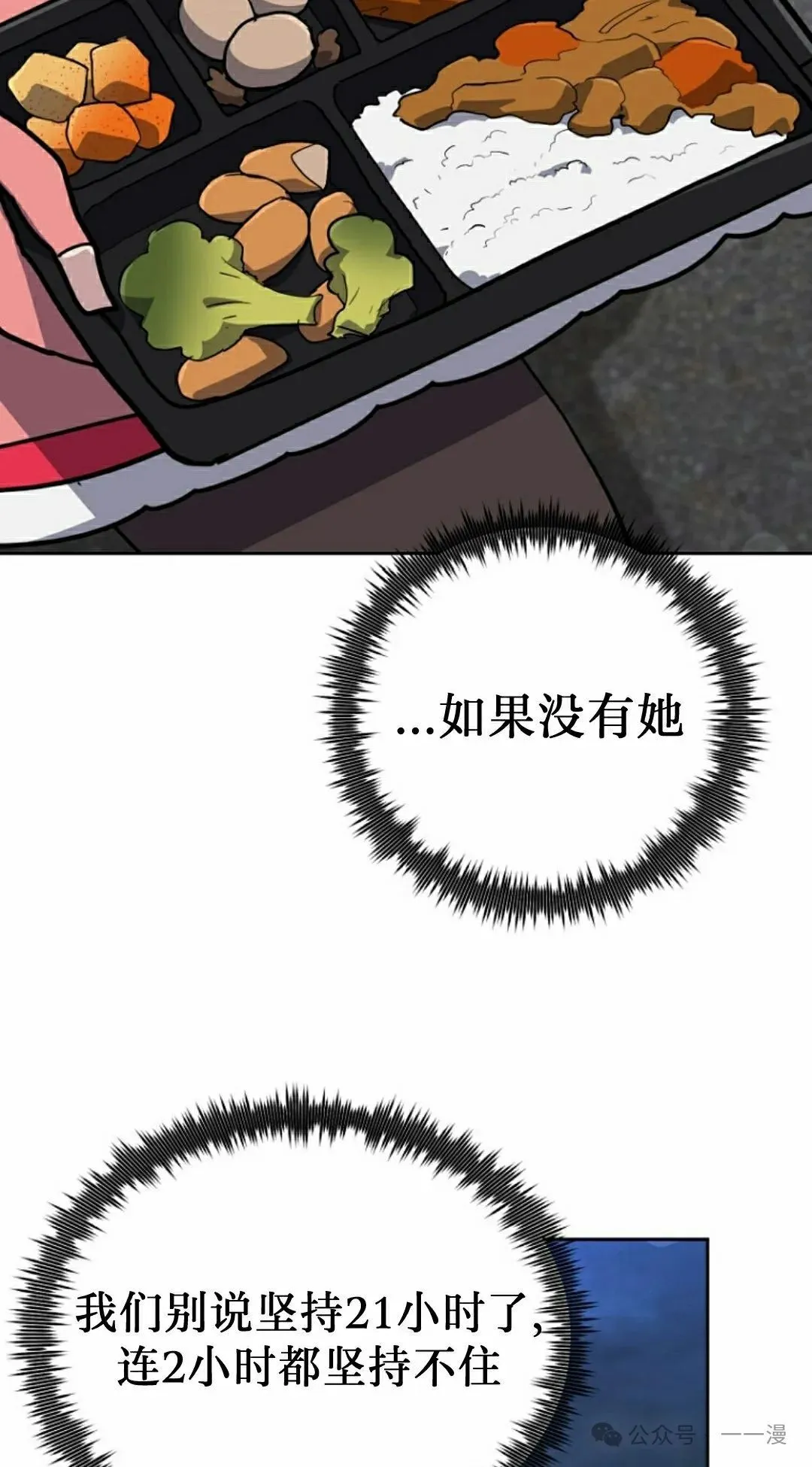 第36集 第32页
