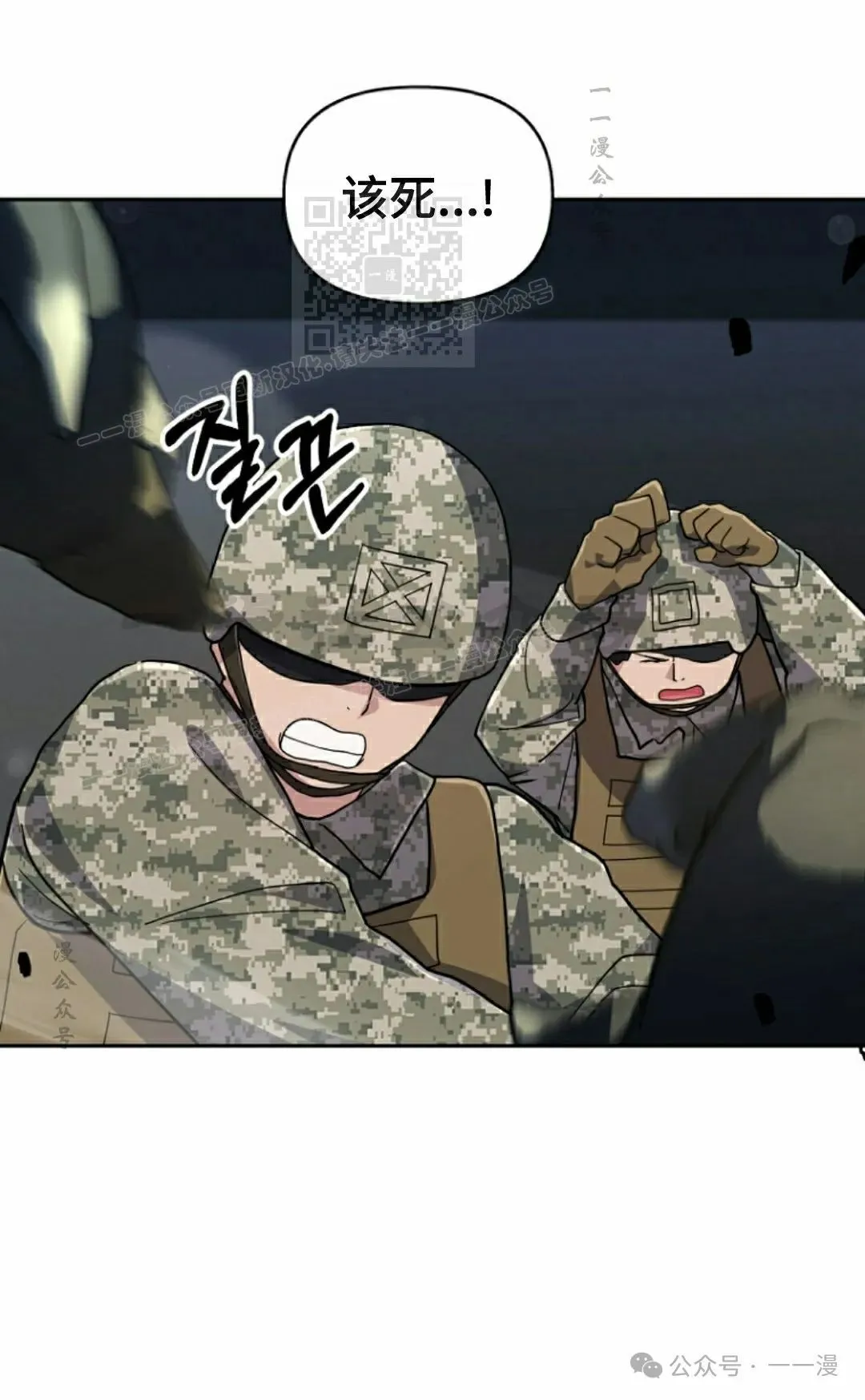 第36集 第61页