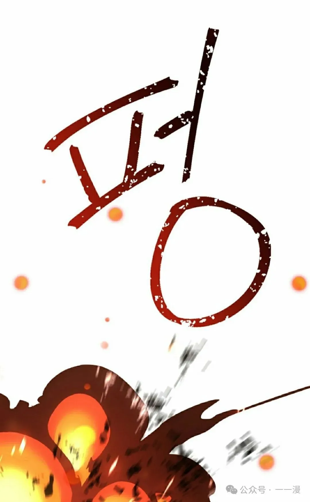 第36集 第62页