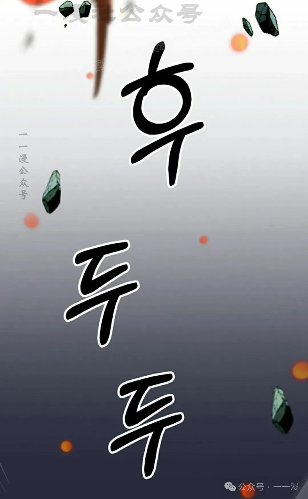 第36集 第64页