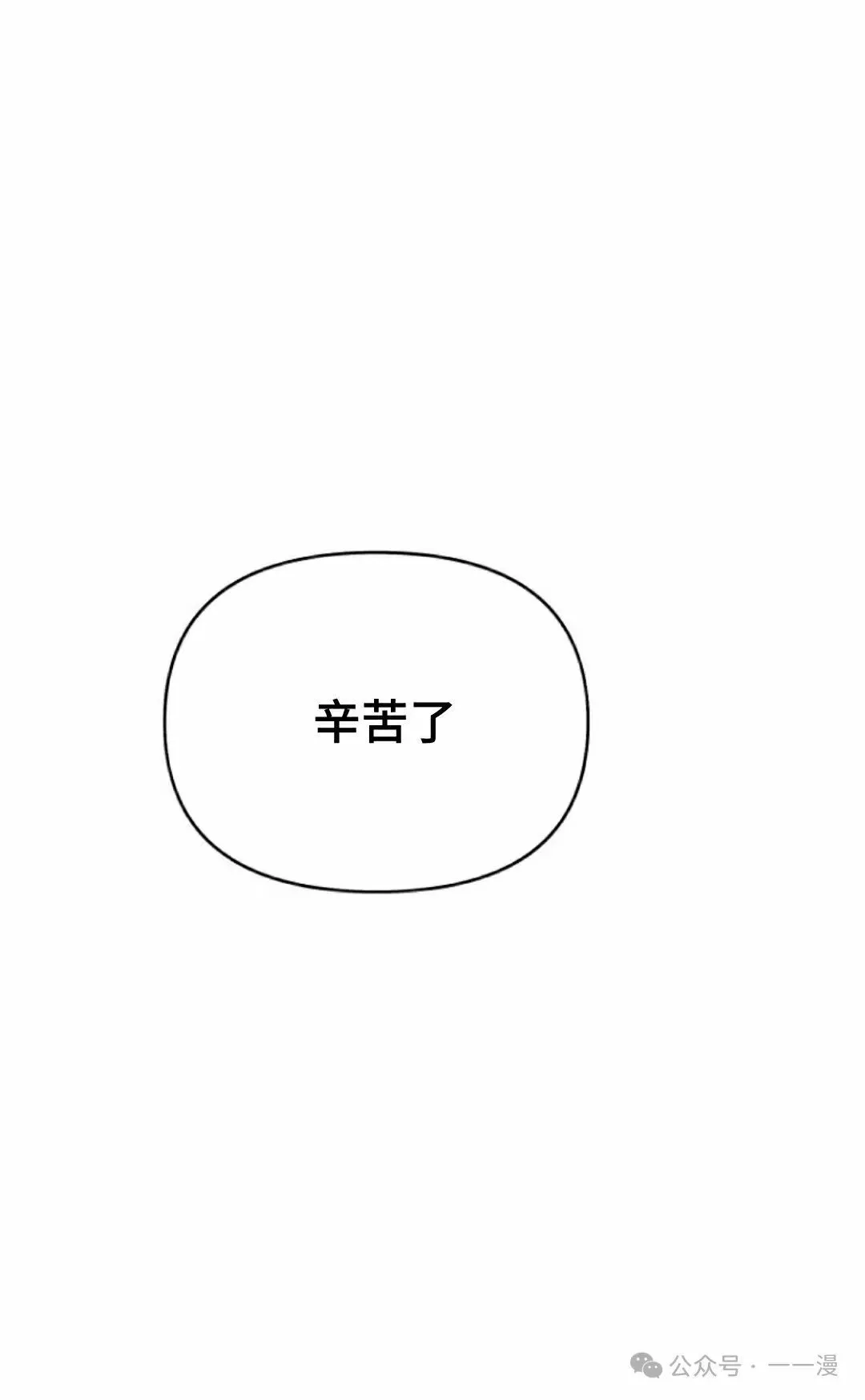 第36集 第68页