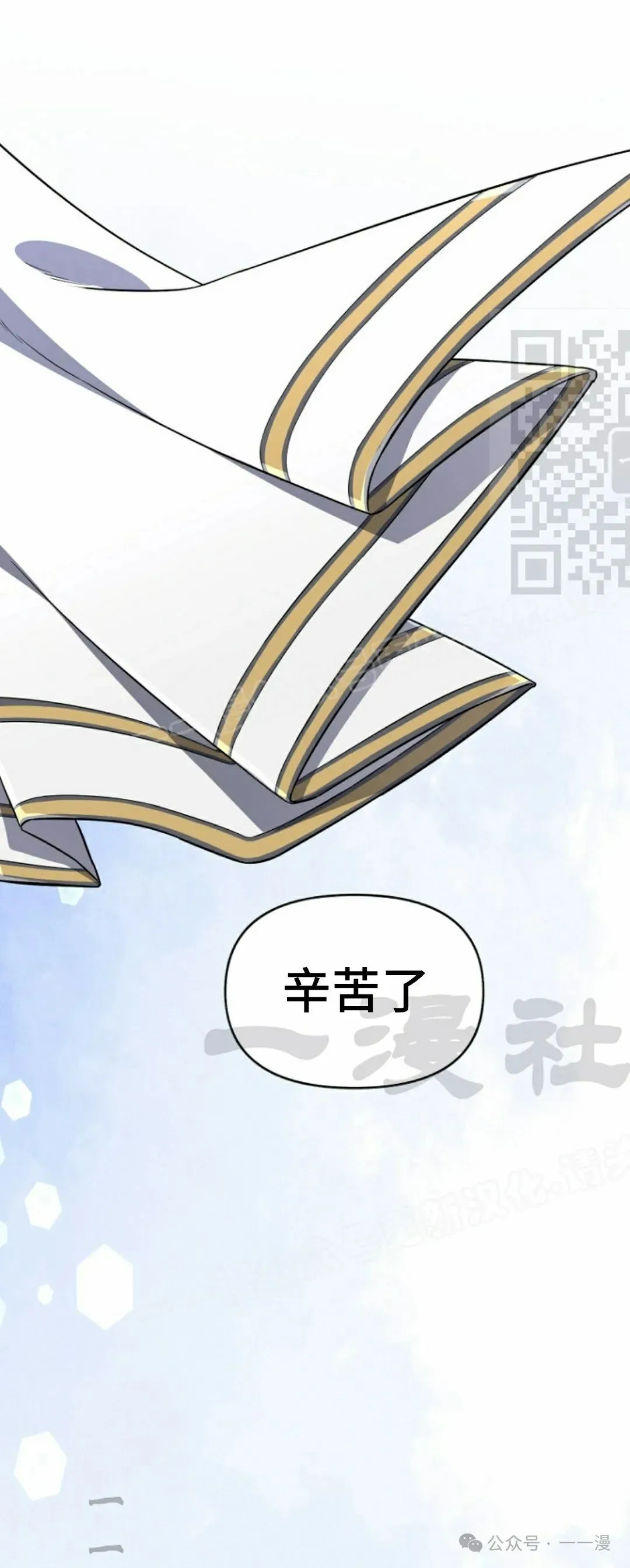 第36集 第70页