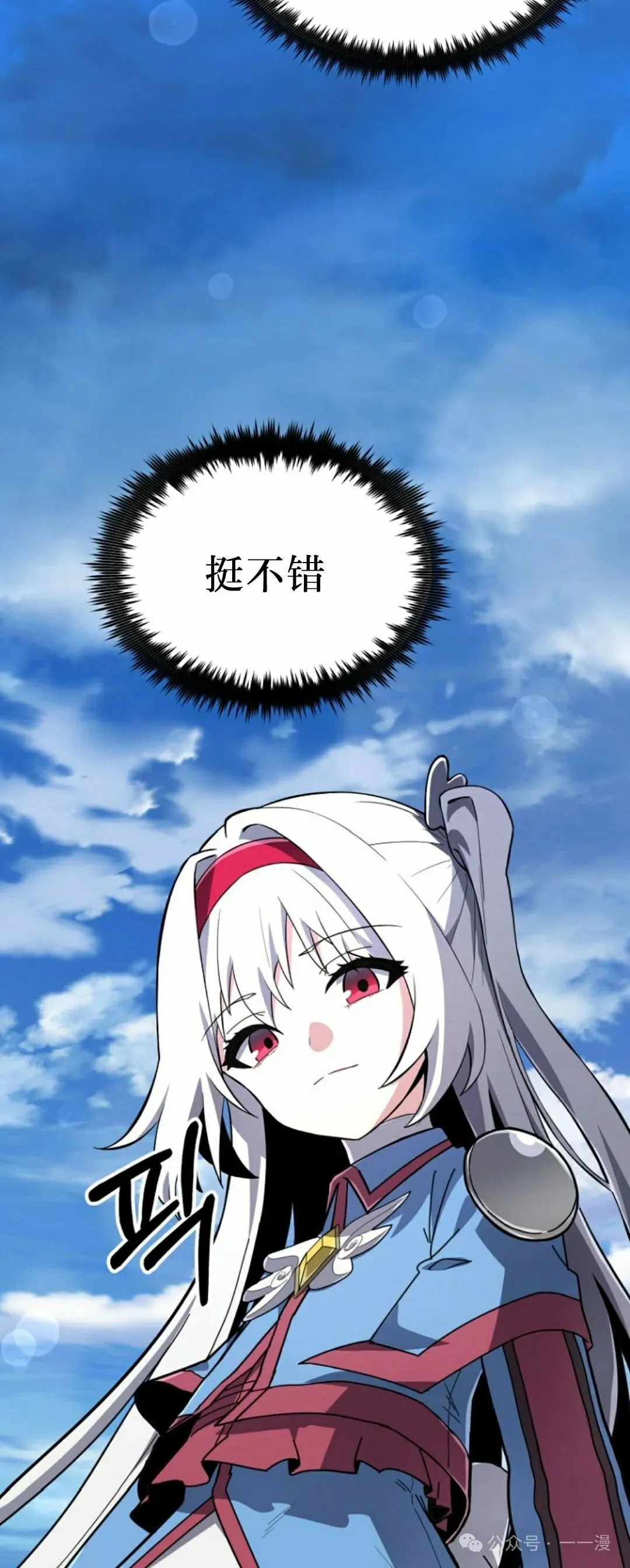 第37集 第7页