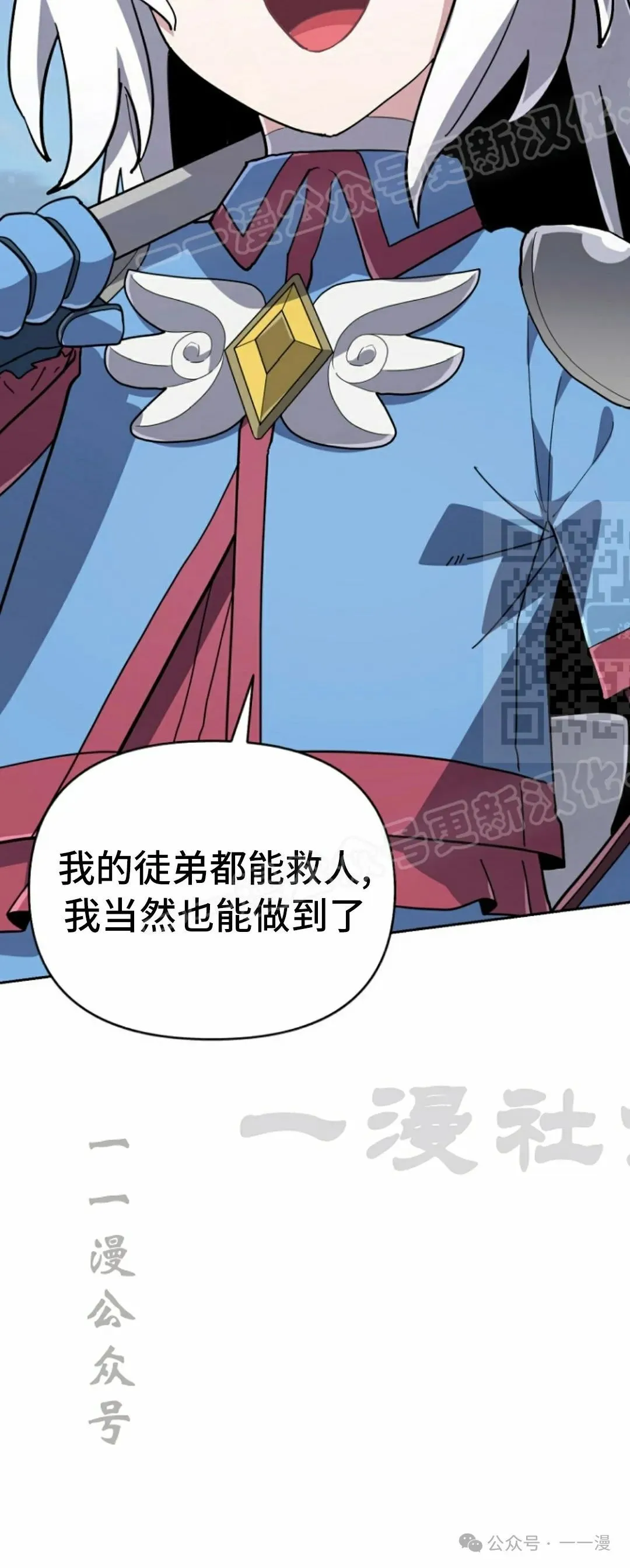 第37集 第14页