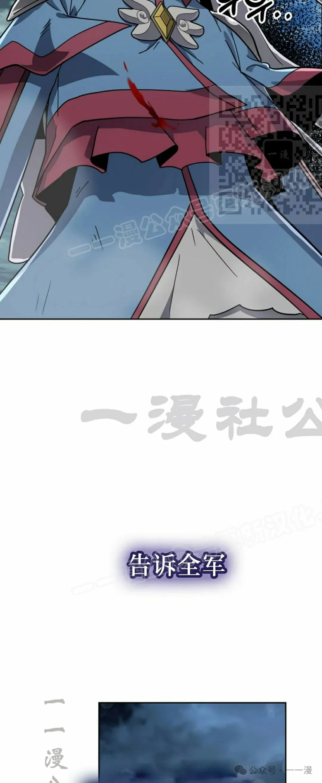 第37集 第20页