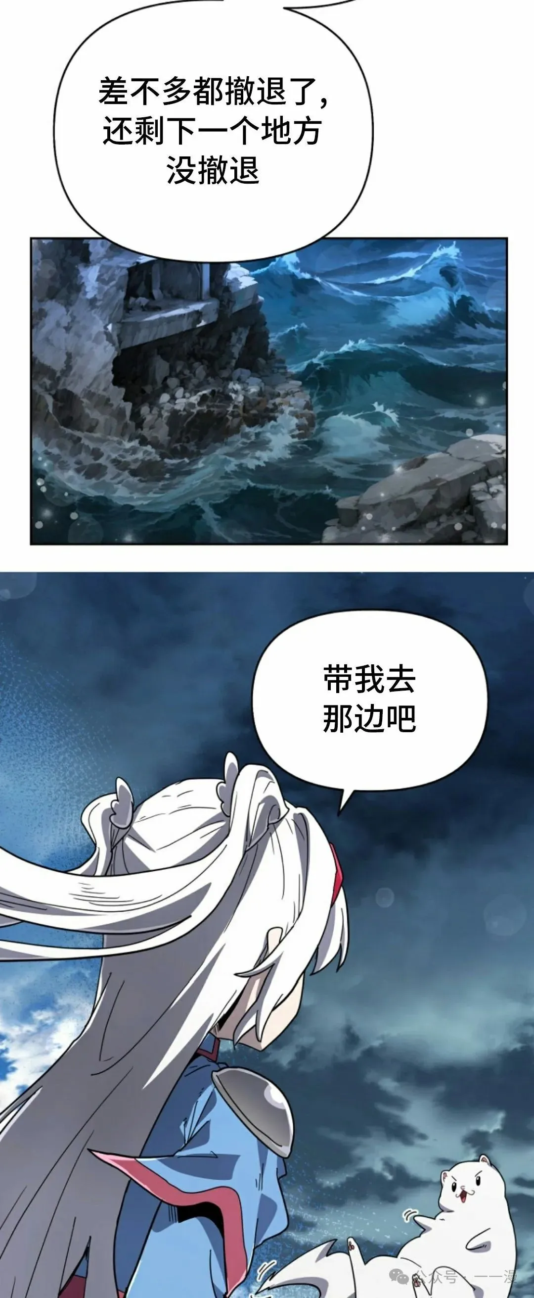 第37集 第27页