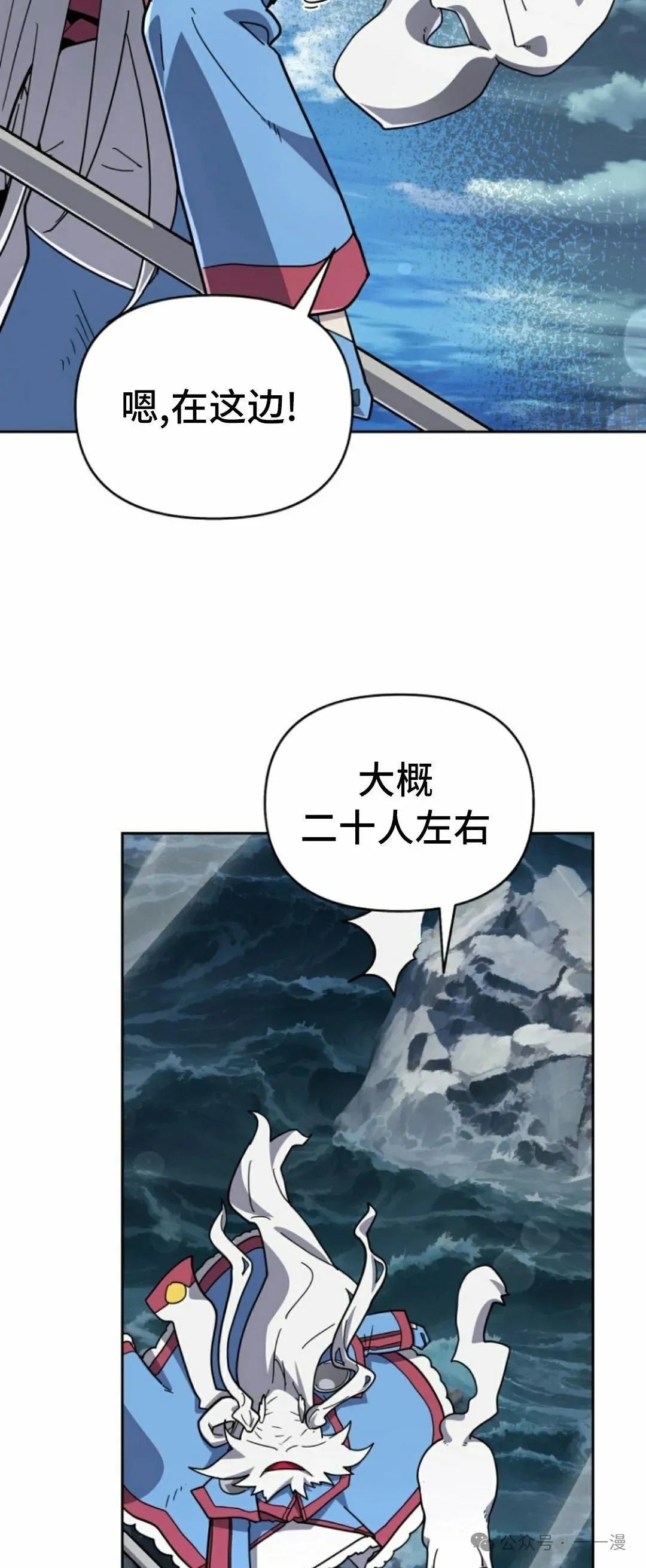 第37集 第28页