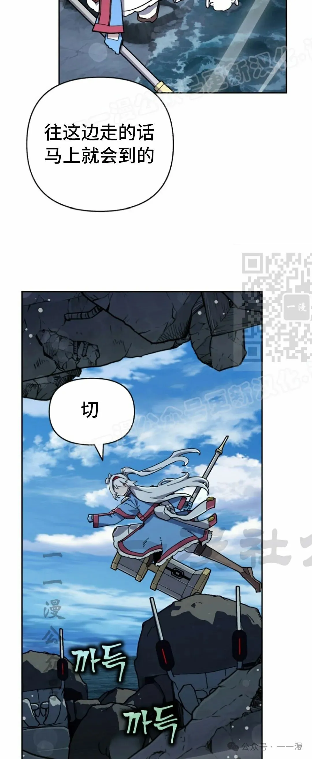 第37集 第29页