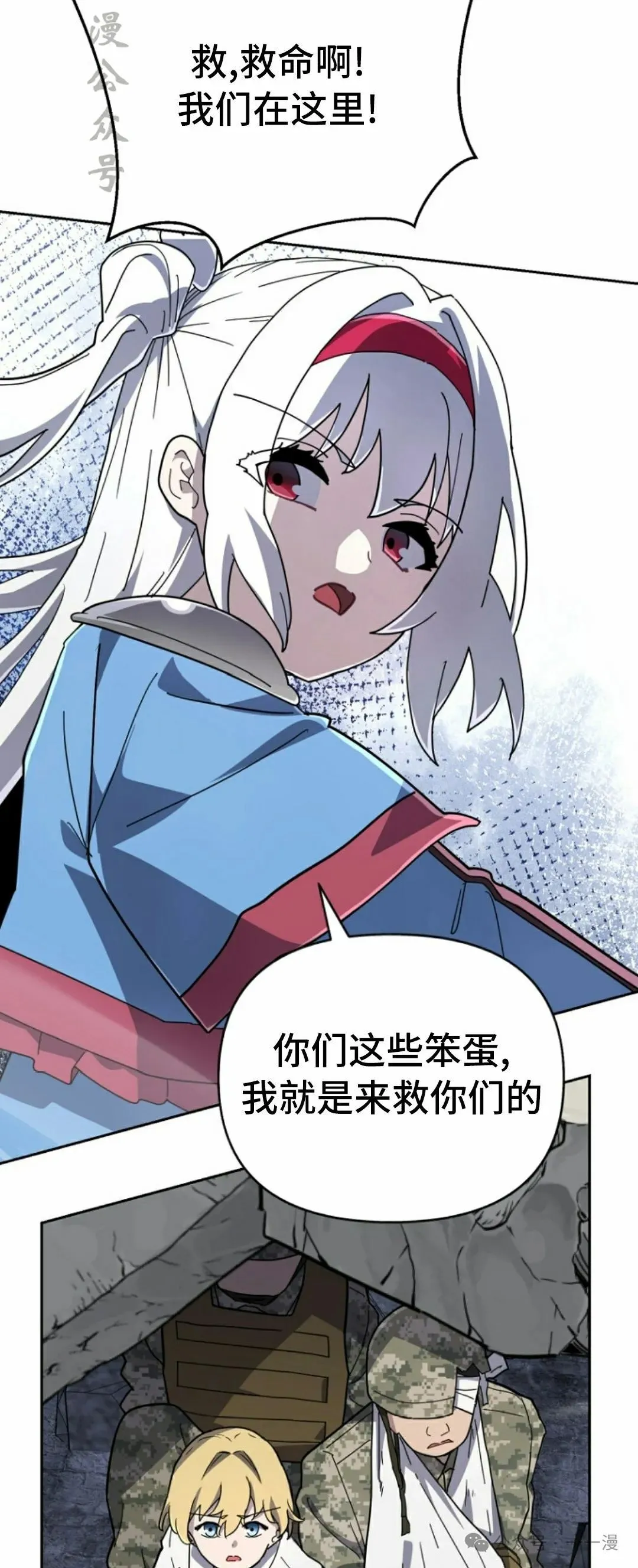 第37集 第32页
