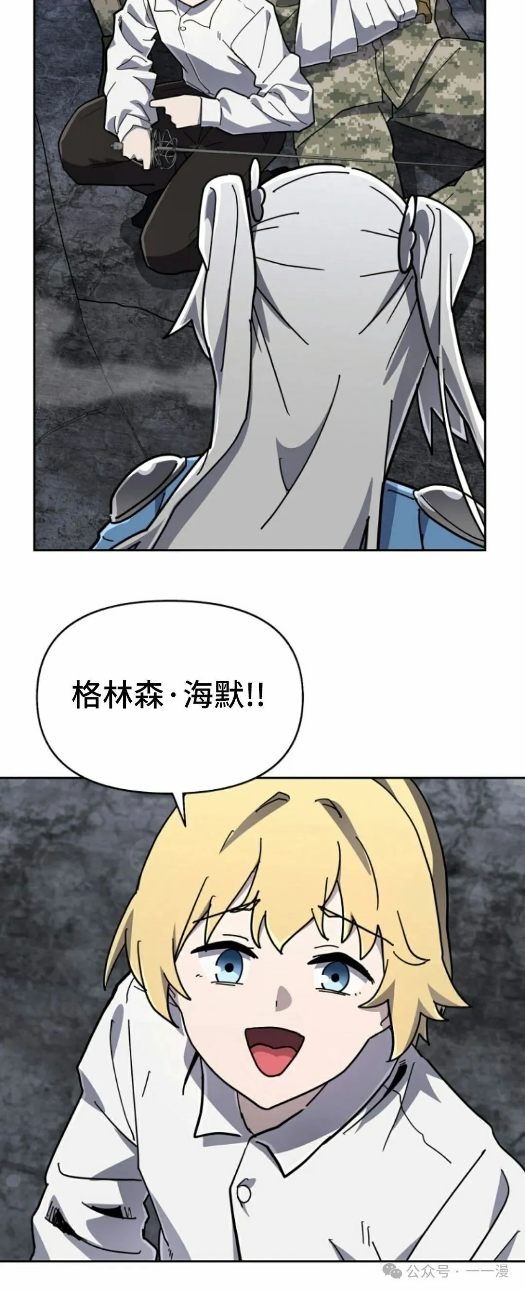 第37集 第33页