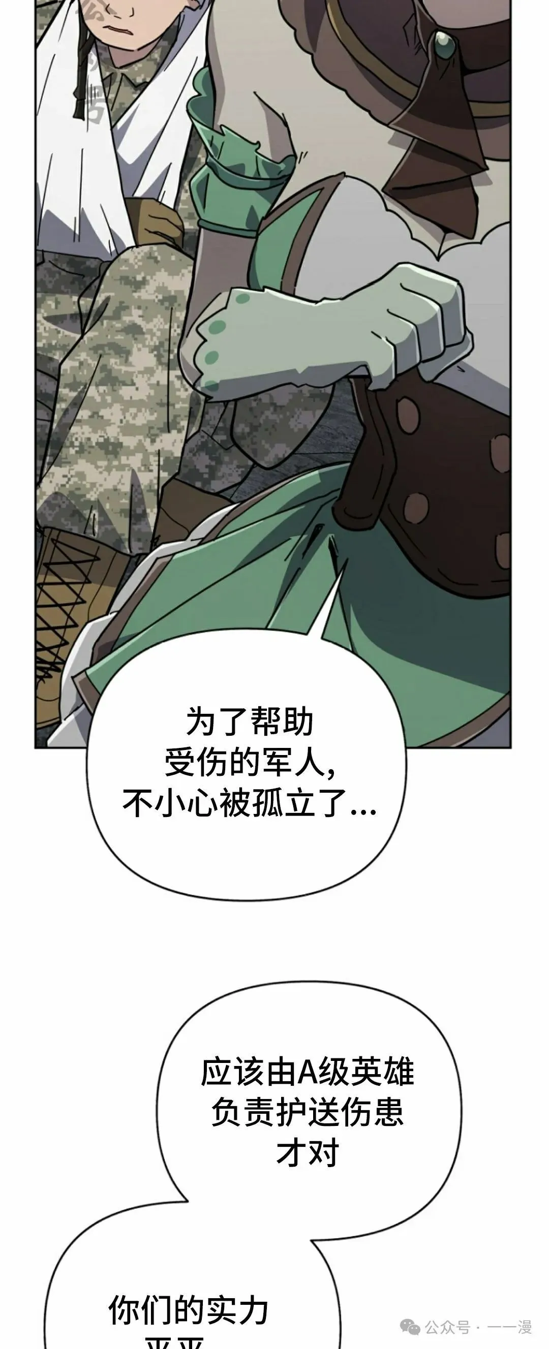 第37集 第36页
