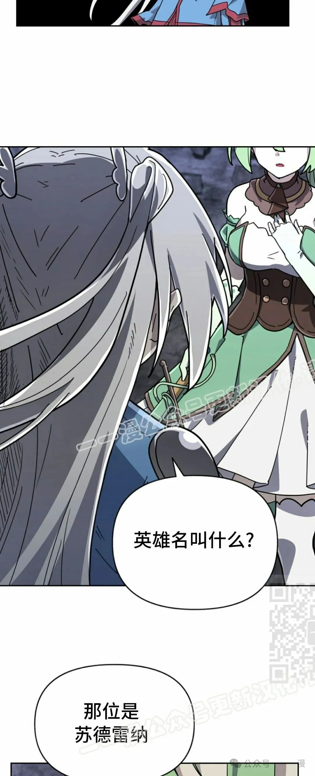 第37集 第40页