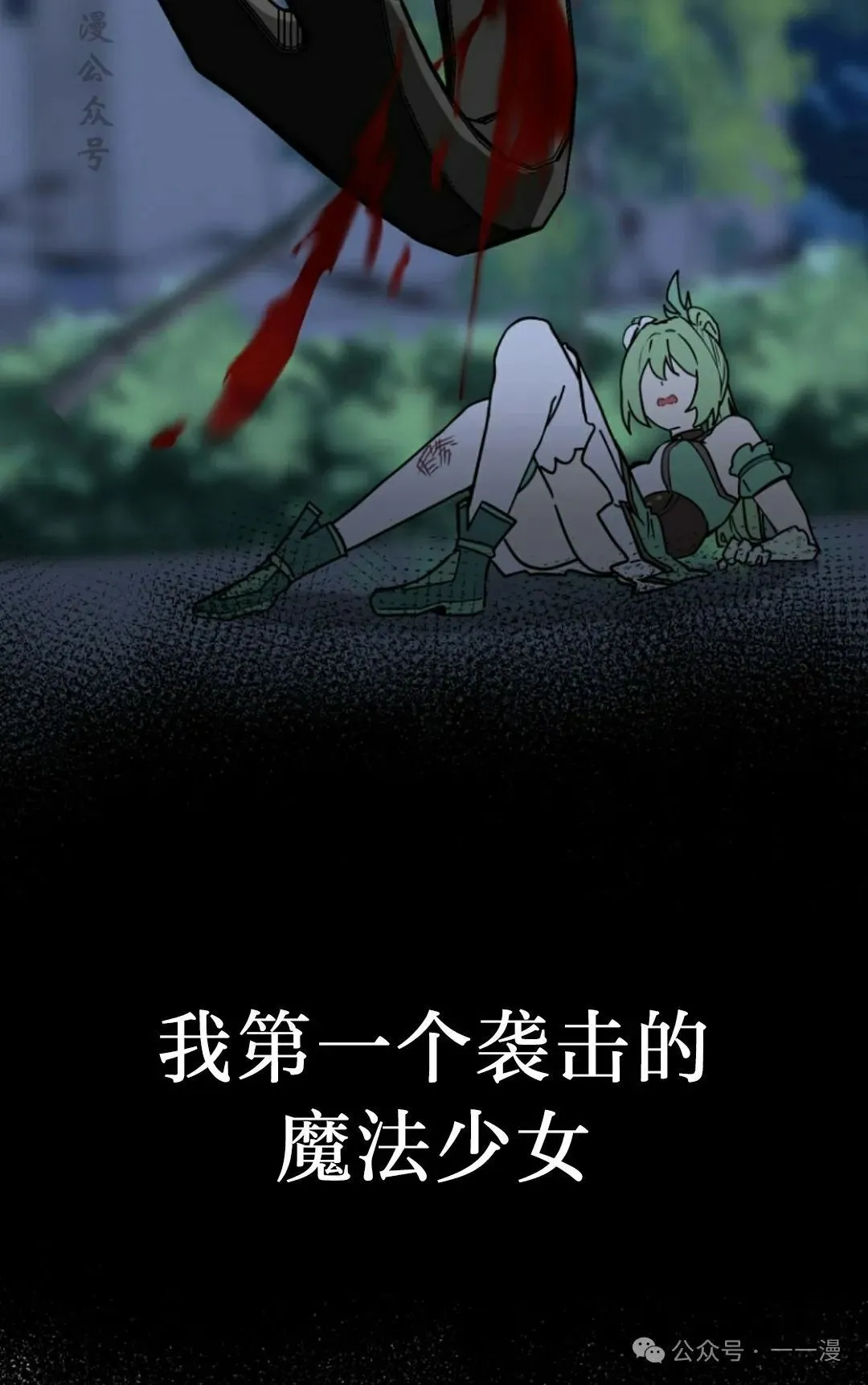 第37集 第47页
