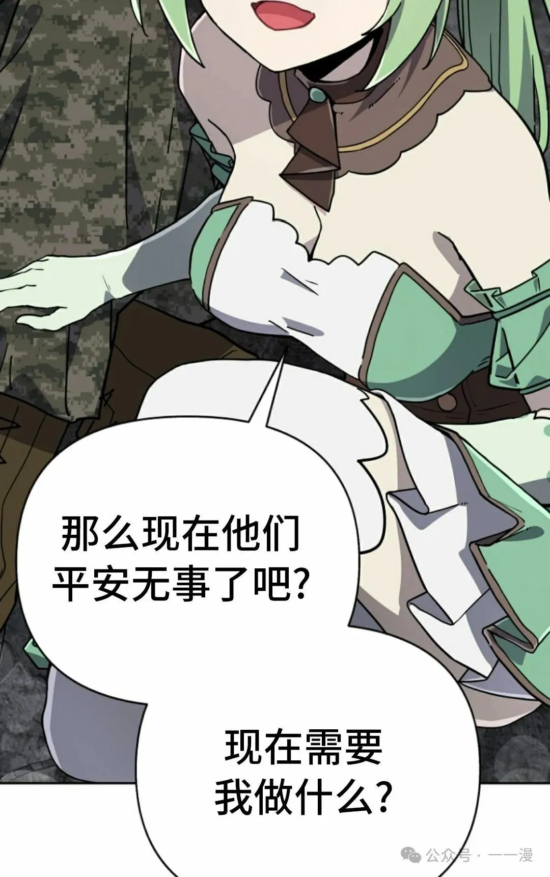 第37集 第52页
