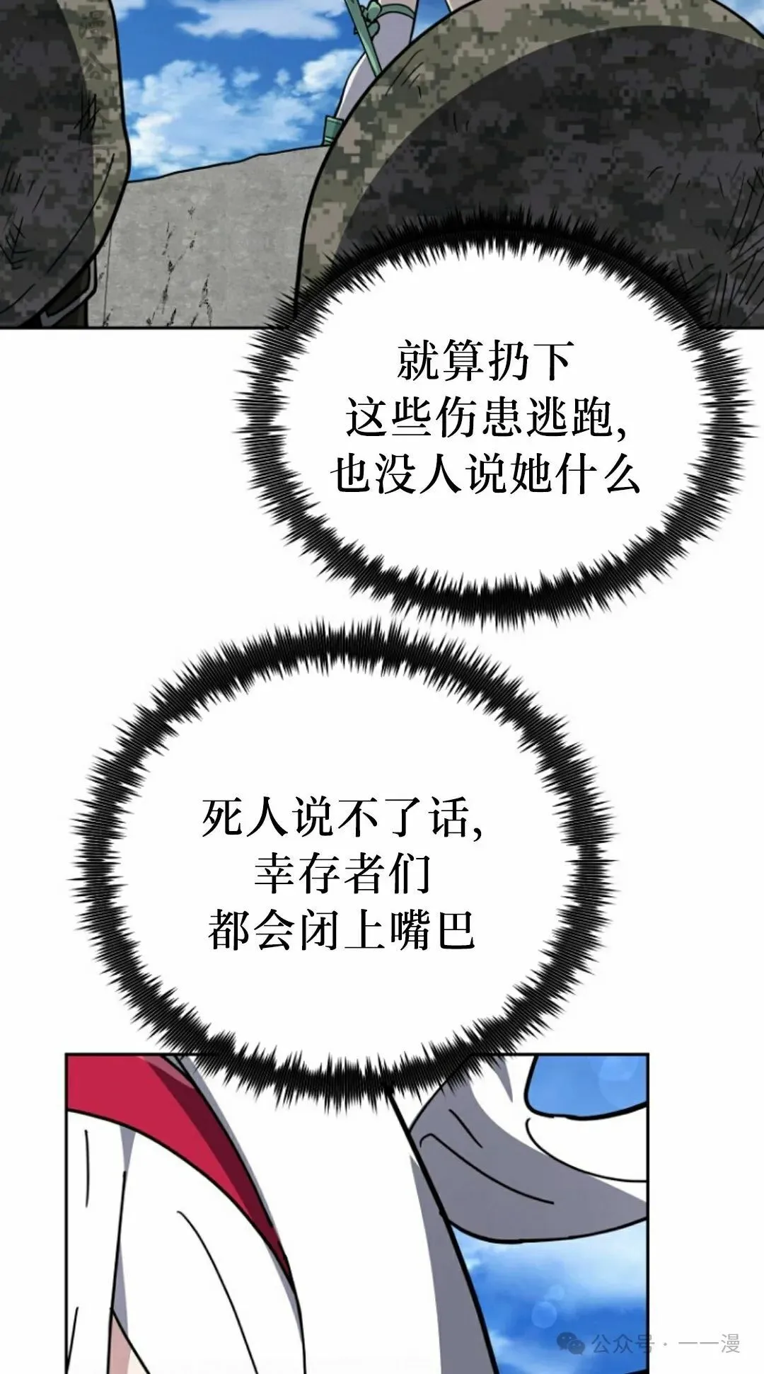 第37集 第62页