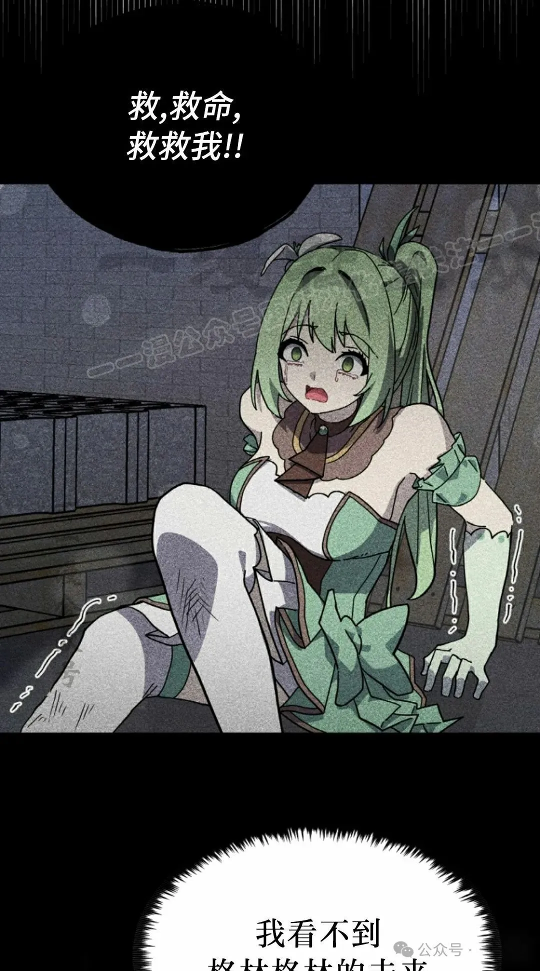 第37集 第69页