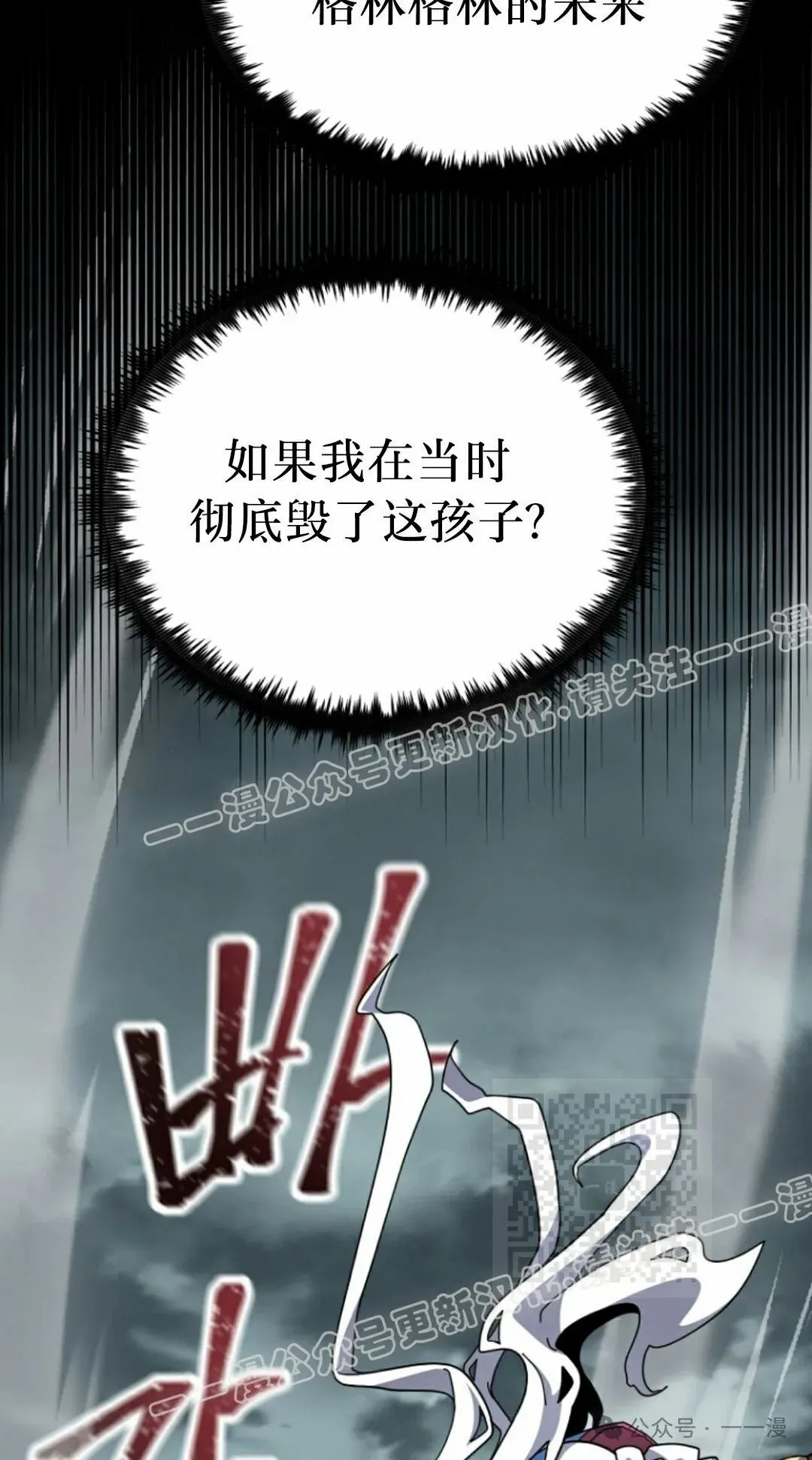 第37集 第70页