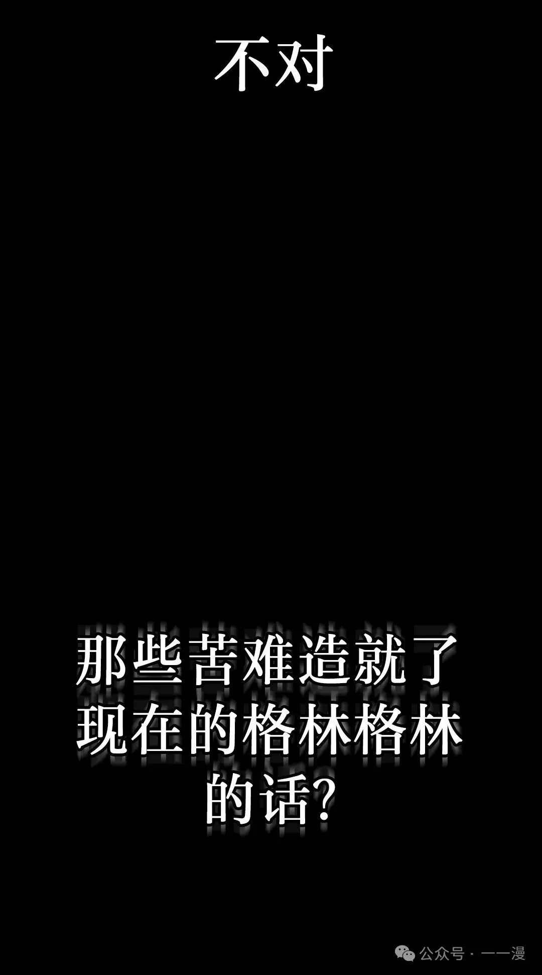 第37集 第75页