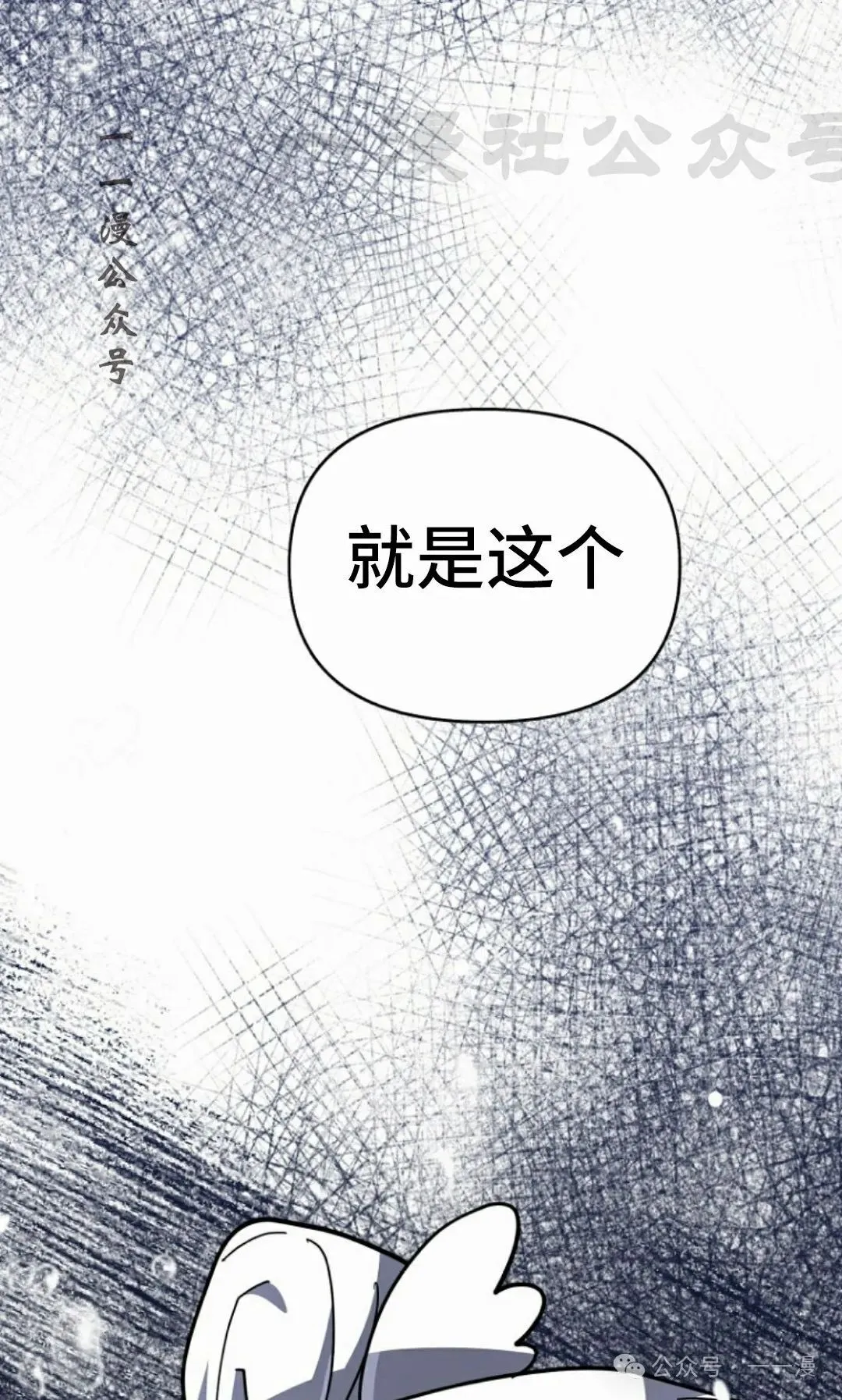 第37集 第86页