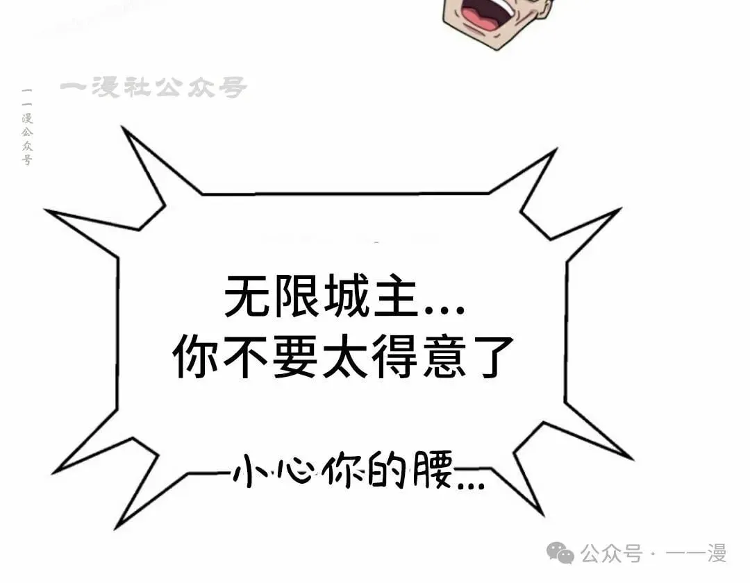 第38集 第10页