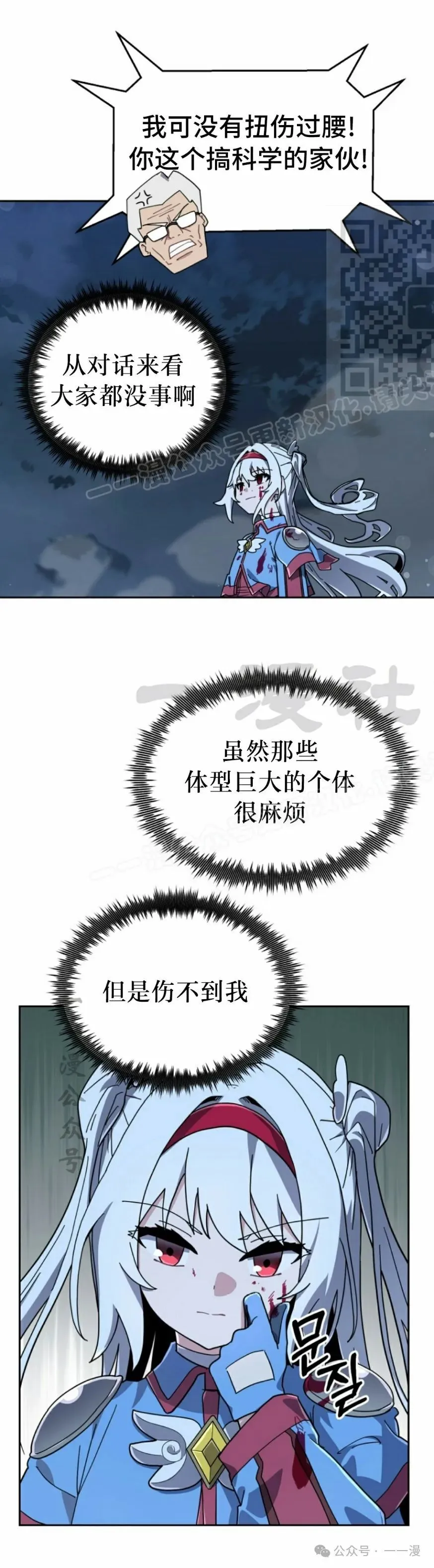 第38集 第11页