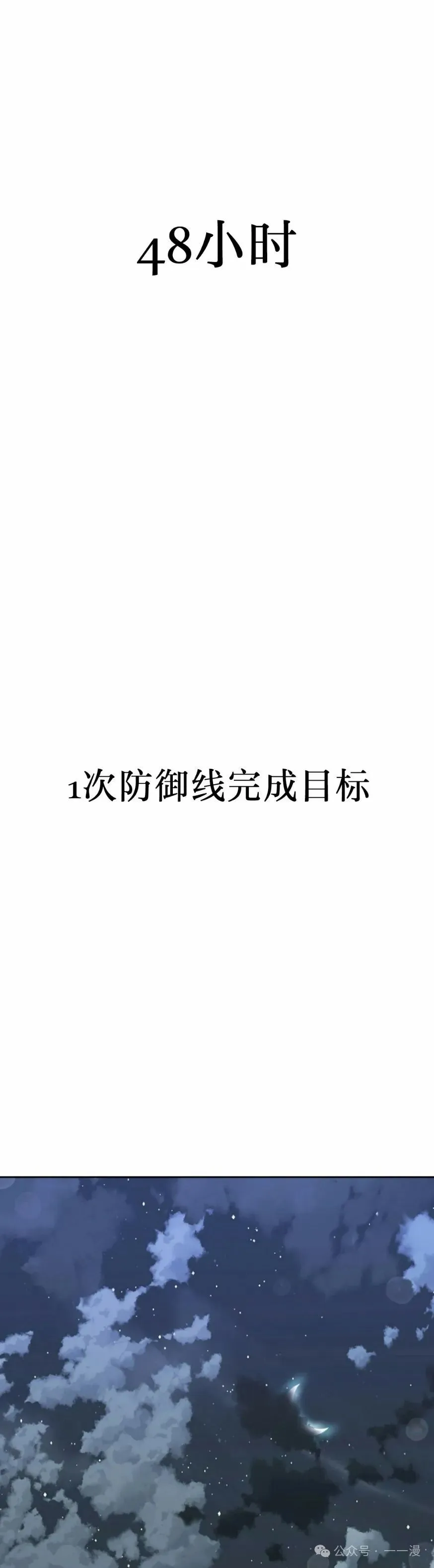 第38集 第12页