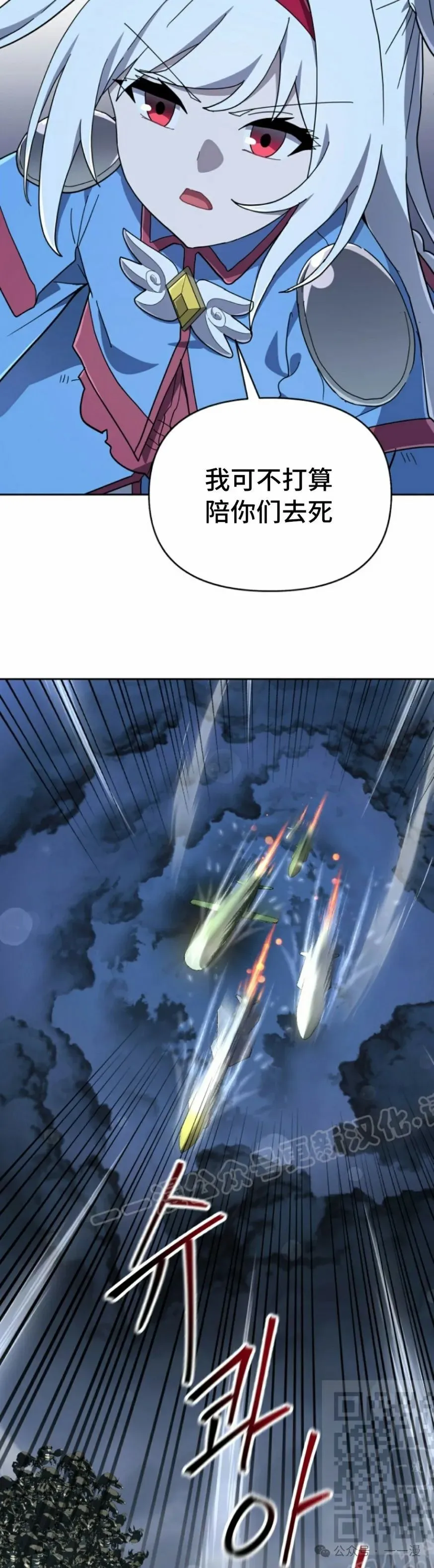 第38集 第19页