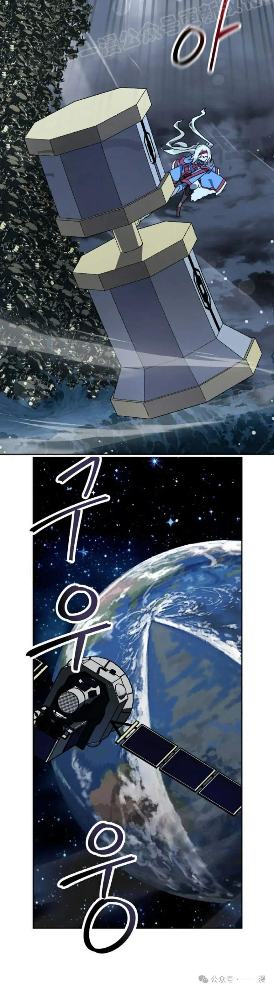 第38集 第20页