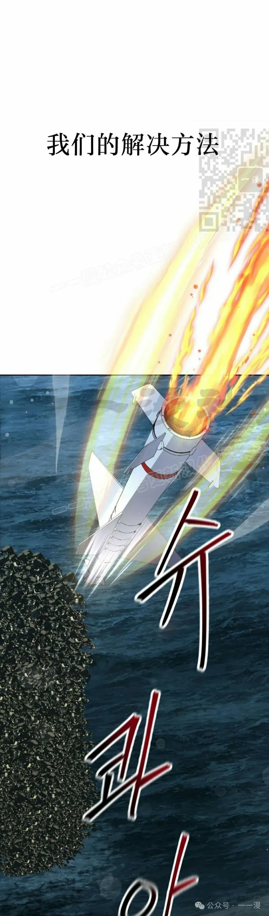 第38集 第21页
