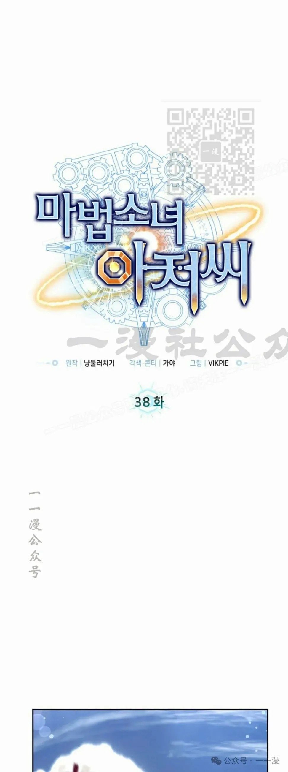 第38集 第31页