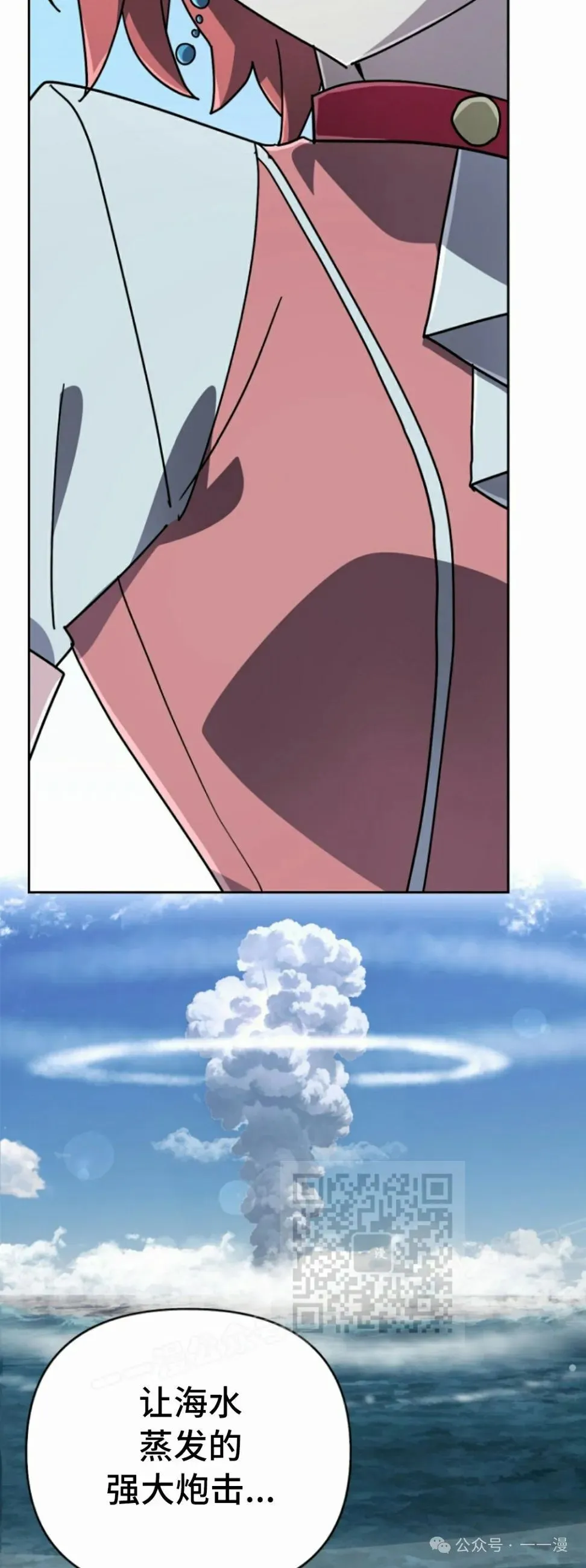 第38集 第33页