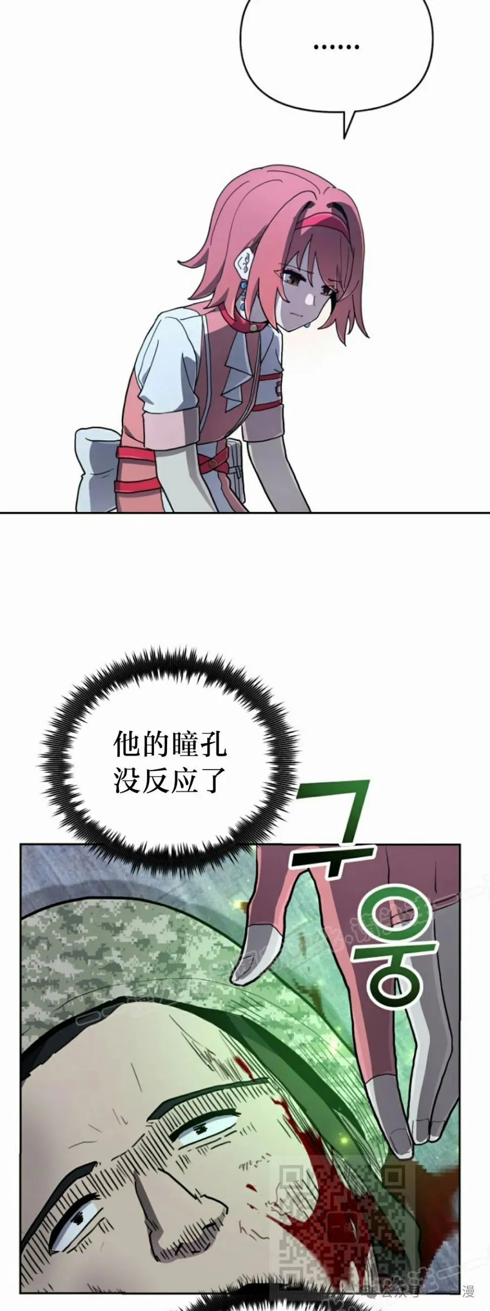 第38集 第39页