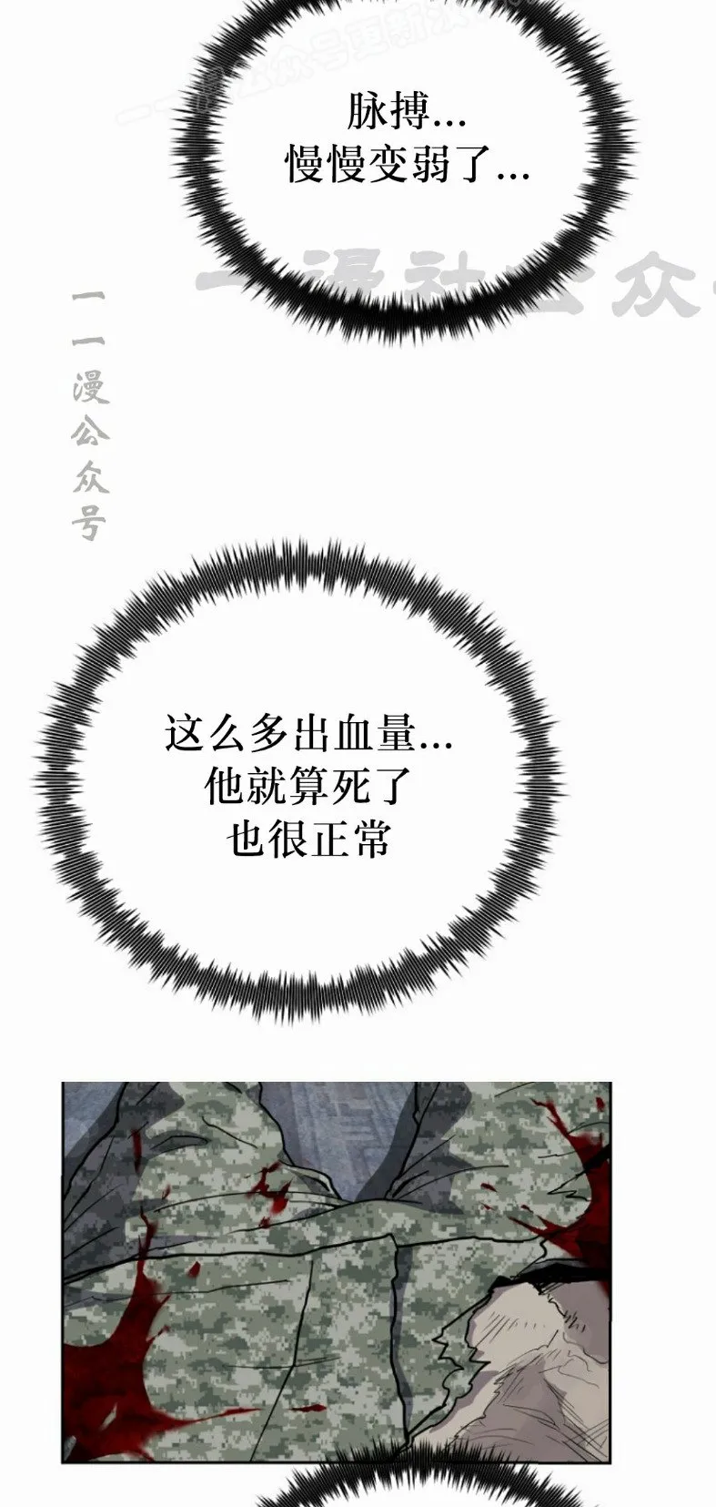 第38集 第40页