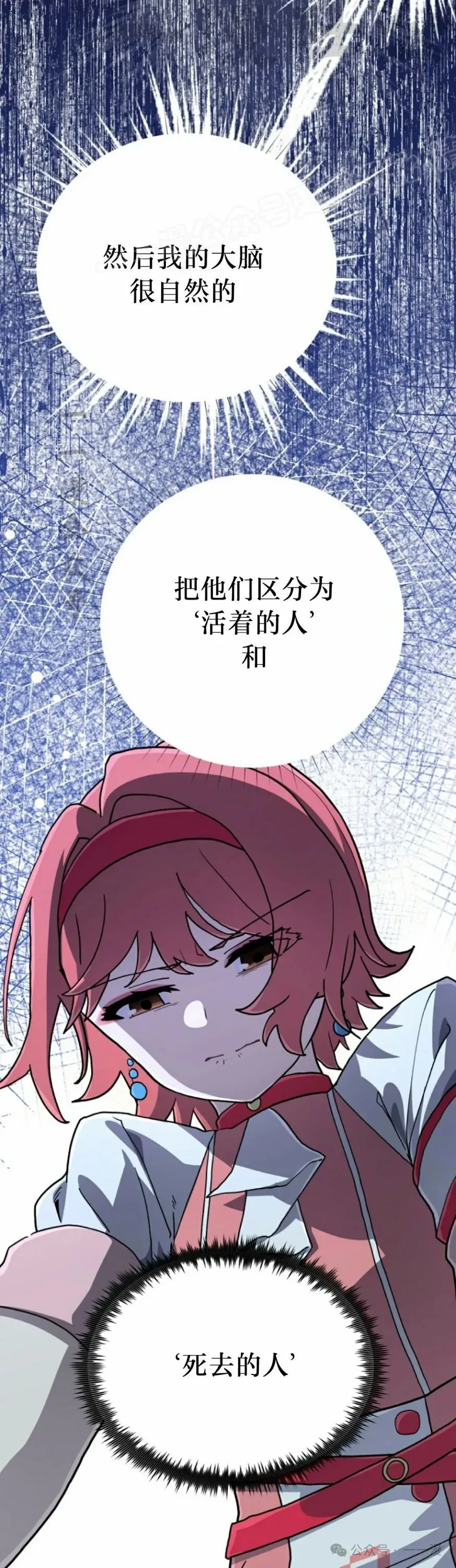 第38集 第44页