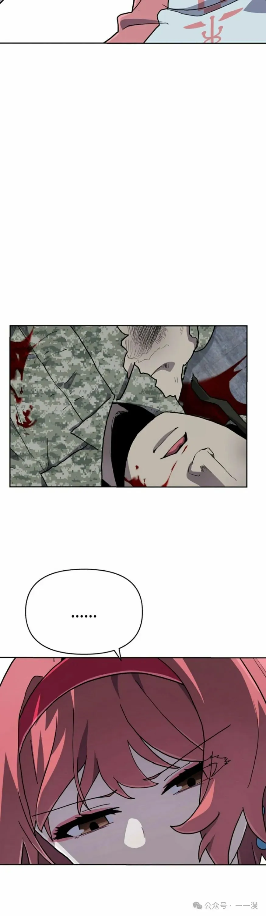 第38集 第45页