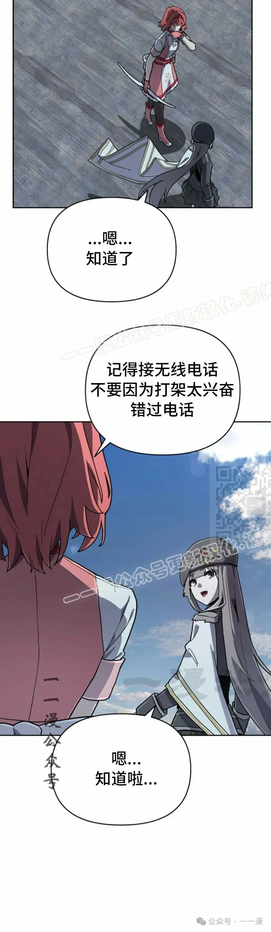 第38集 第47页