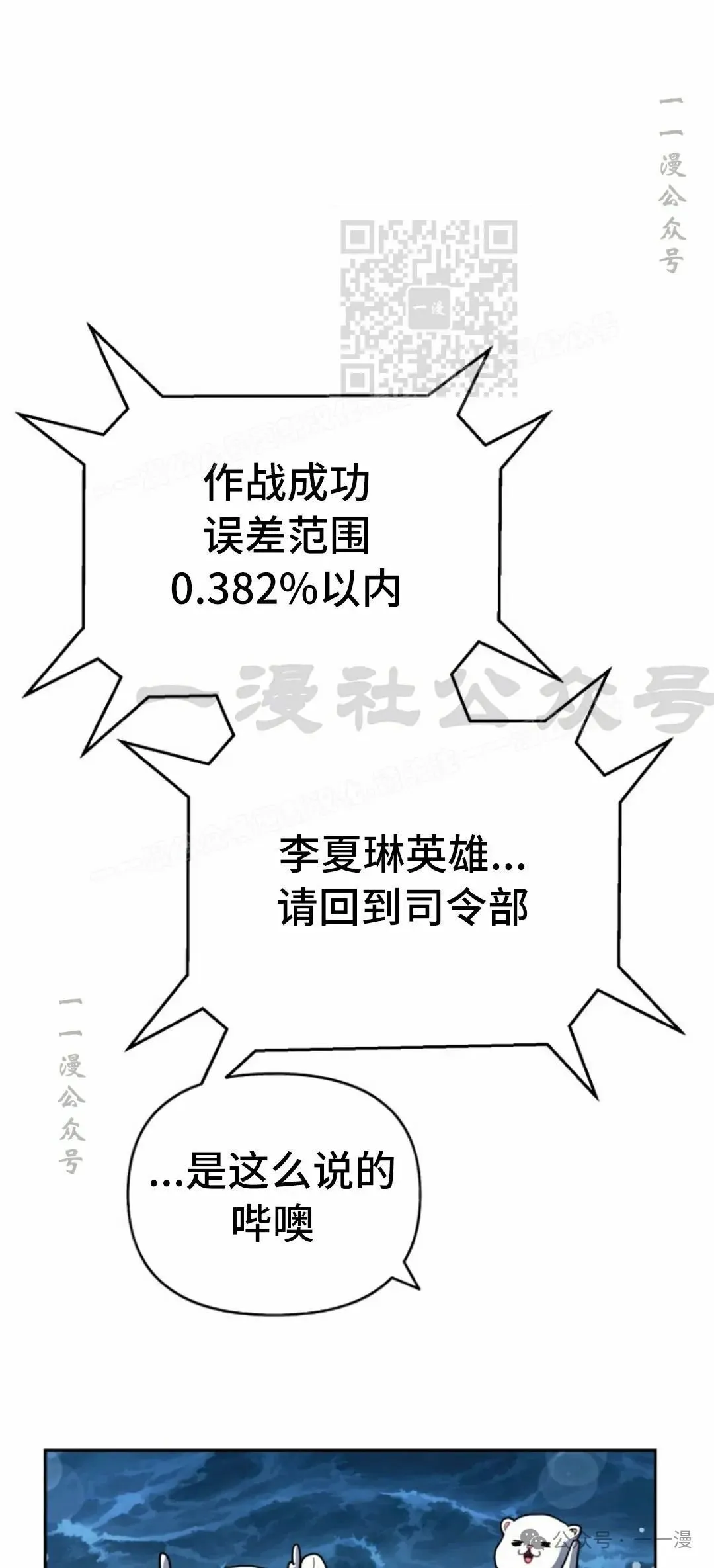 第38集 第61页